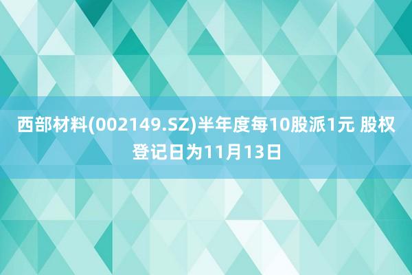 联创光电(600363.SH)：光刃系列激光反无人机整机产品尚未形成收入